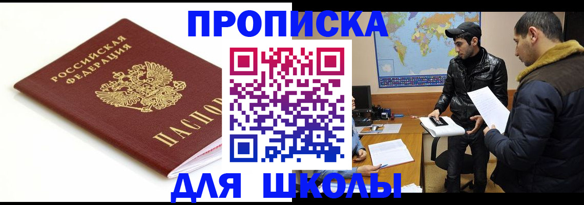 временная регистрация госуслуги в Надыме