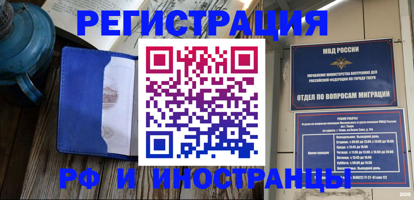 прописка для военкомата в Надыме