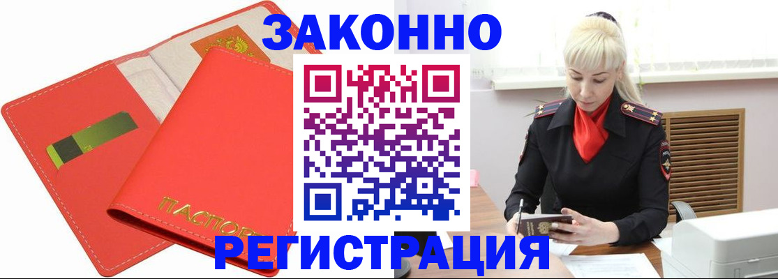 прописка для военкомата в Надыме