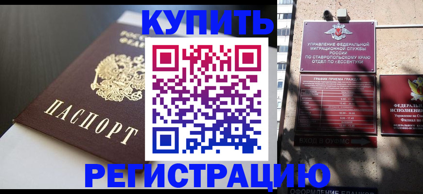 найти адрес прописки в Надыме